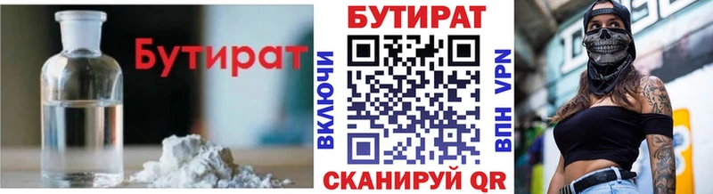 ссылка на мегу маркетплейс Борисоглебск БУТИРАТ бутандиол
