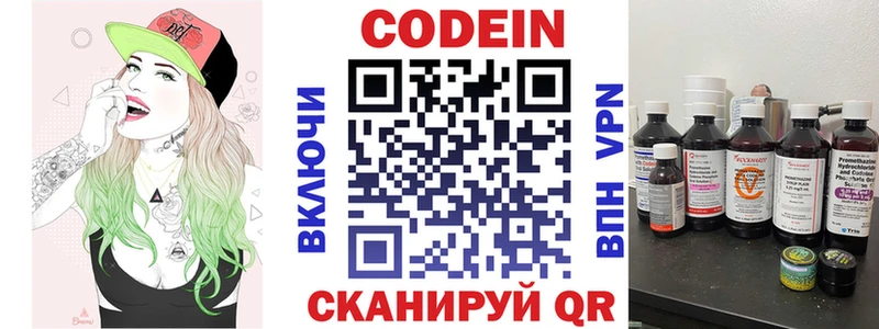 Кодеин Purple Drank  сайты даркнета Telegram  Борисоглебск  OMG как зайти 
