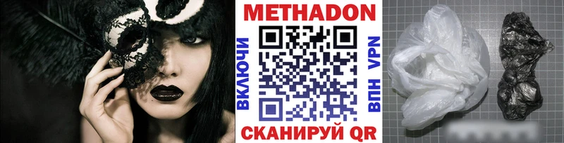 Метадон мёд  Борисоглебск 