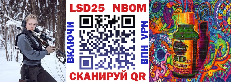 купить  цена  Борисоглебск  Марки 25I-NBOMe 1500мкг 
